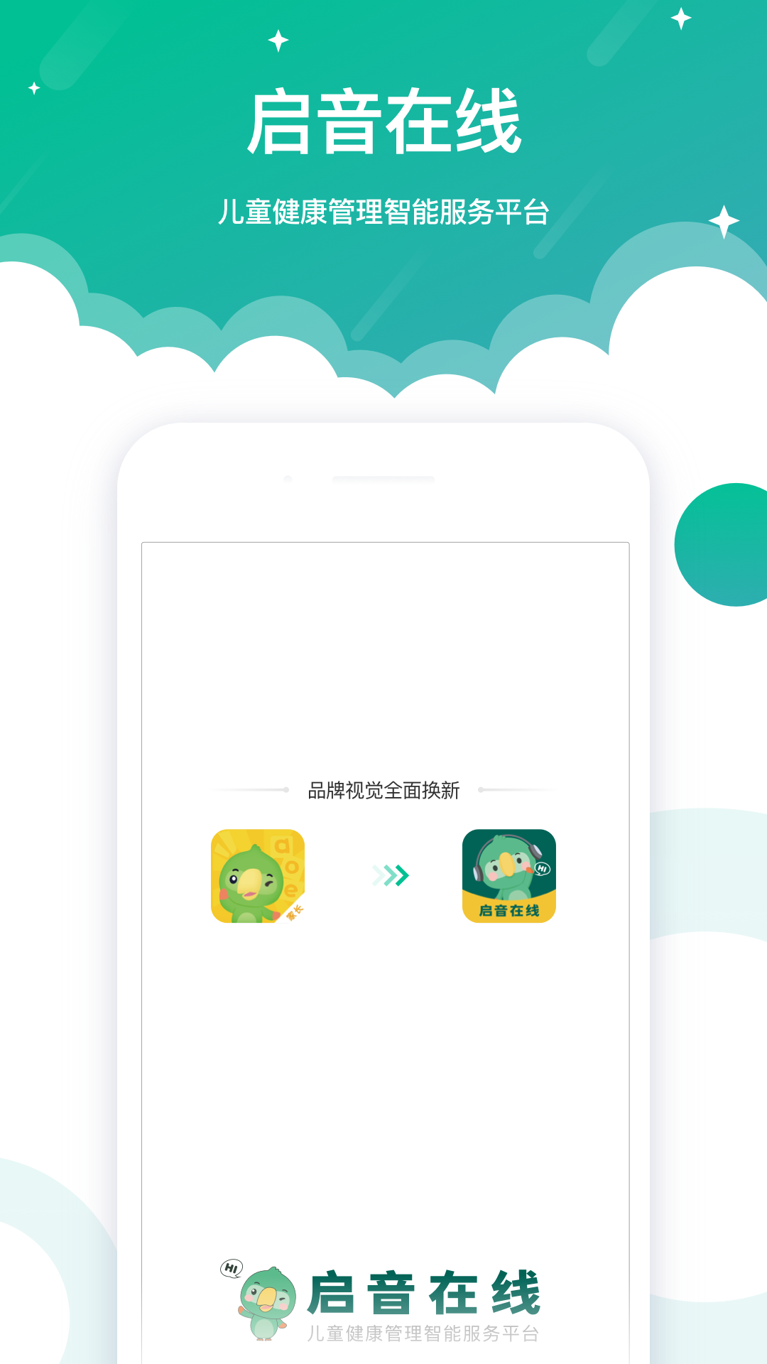 启音在线v6.5.2截图5