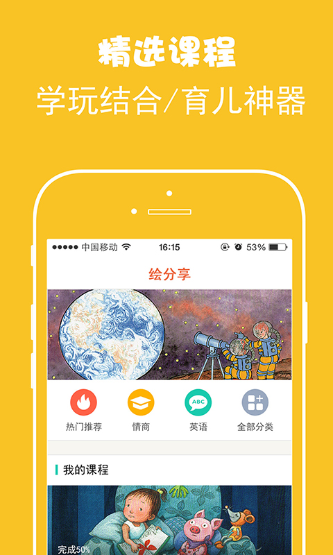 绘分享v5.23.1截图3