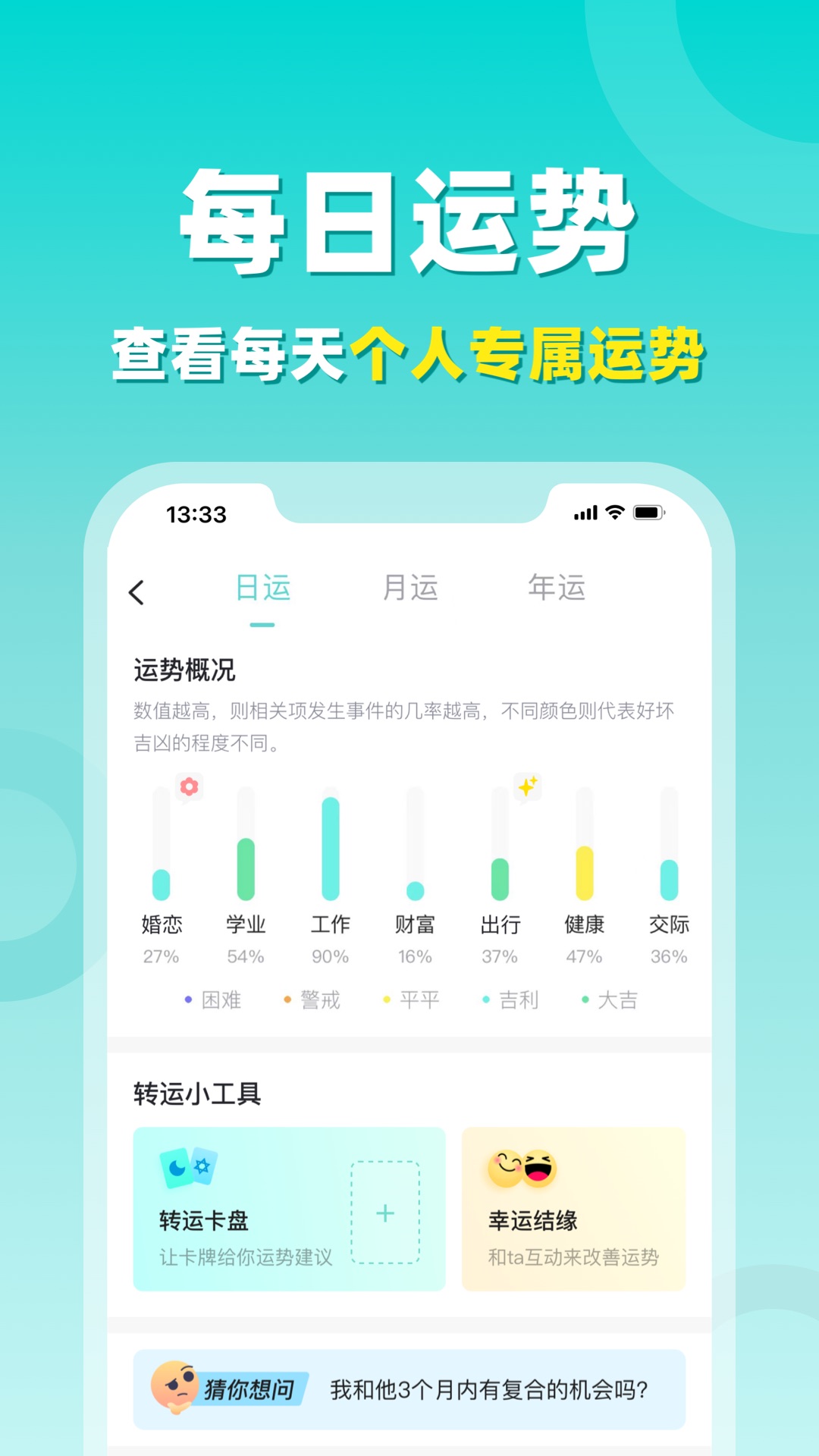 准了v2.9.11截图3