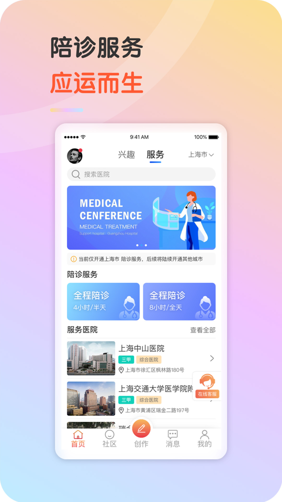 九九乐无忧v2.1.0截图3