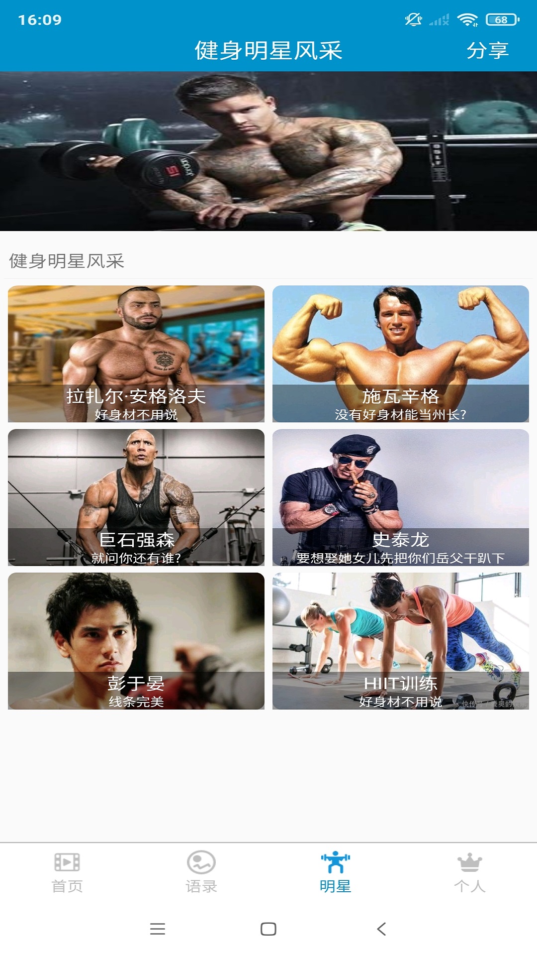 健身教学v5.0.1截图2