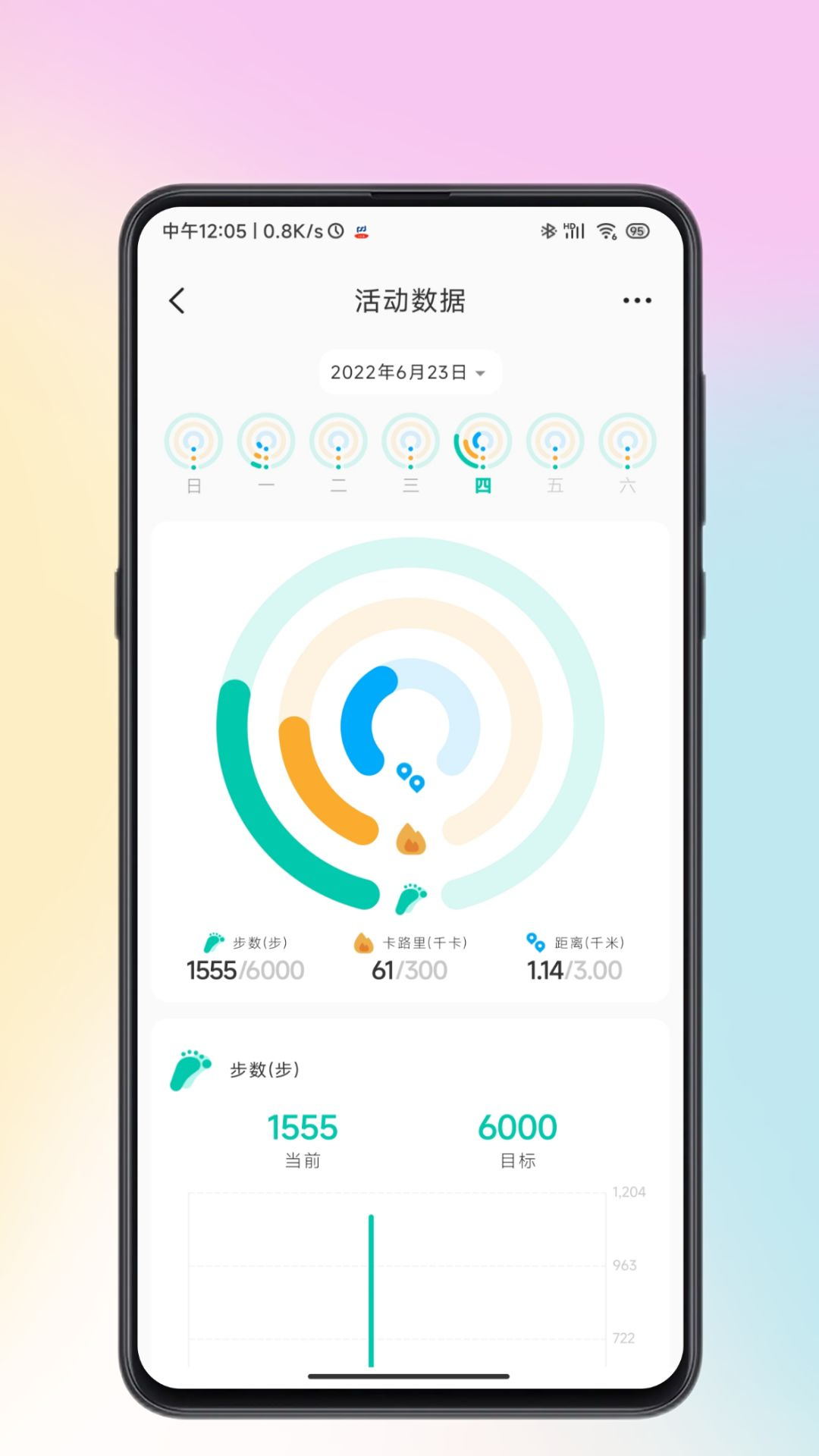 WearbudsvV4.2.5截图4