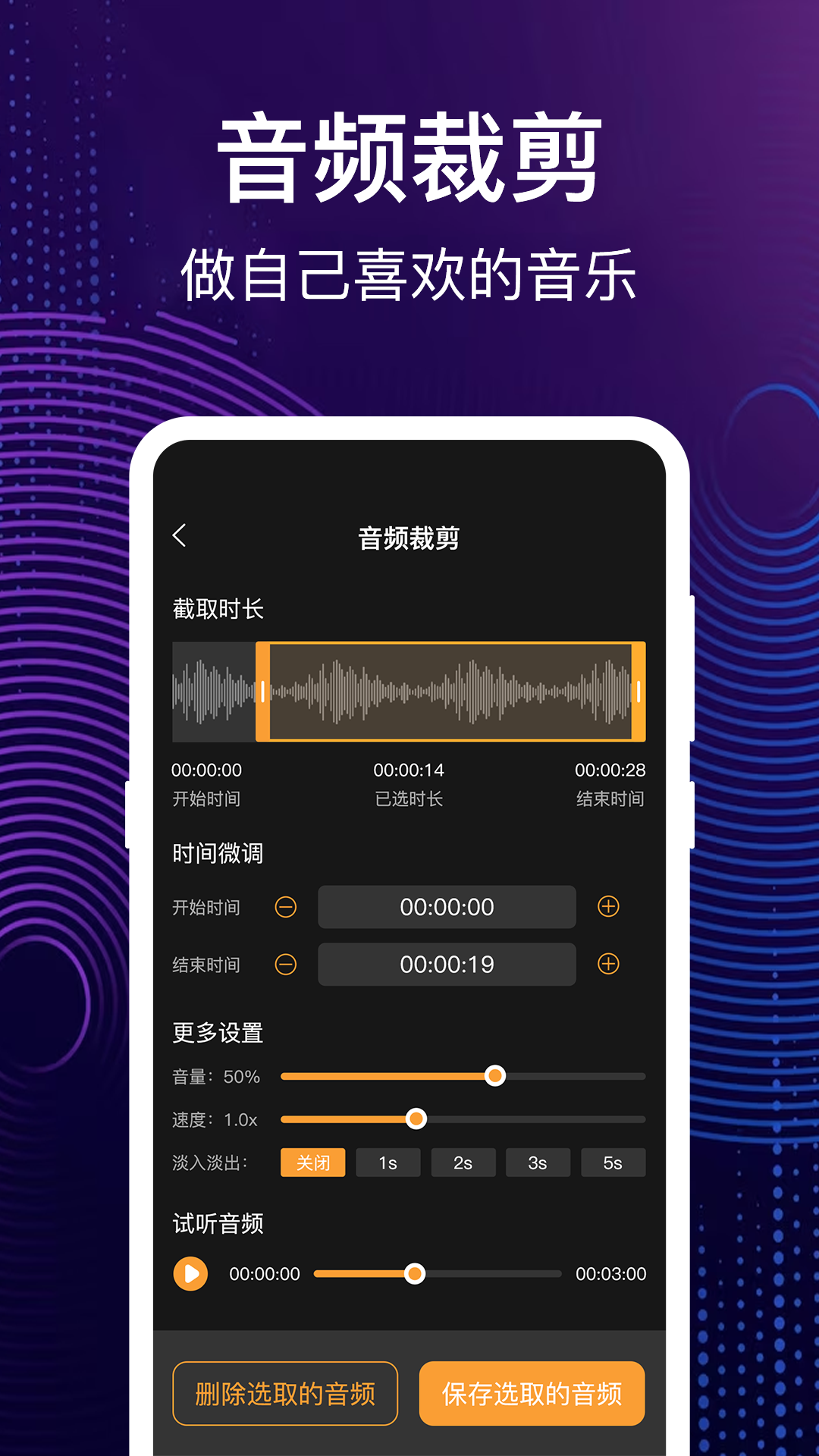 音乐编辑器v4.28.023截图3