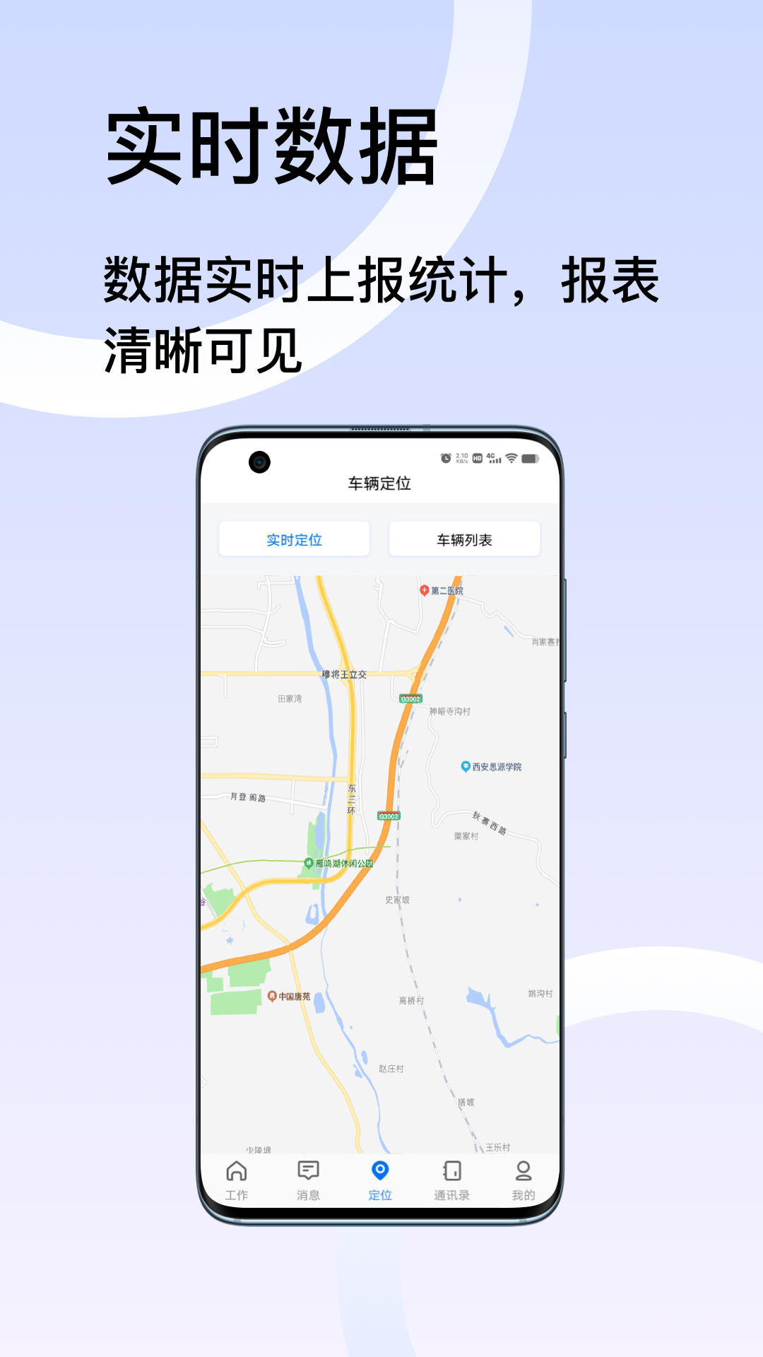 君凯智管v2.1.0截图1