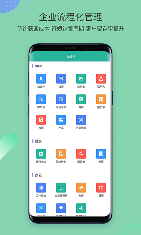 简信CRM v4v4.7.6截图3