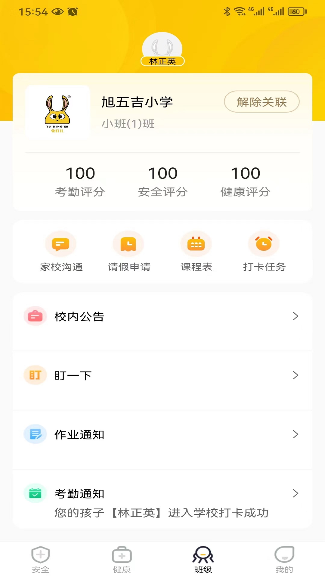 兔盯儿v2.2.7截图2