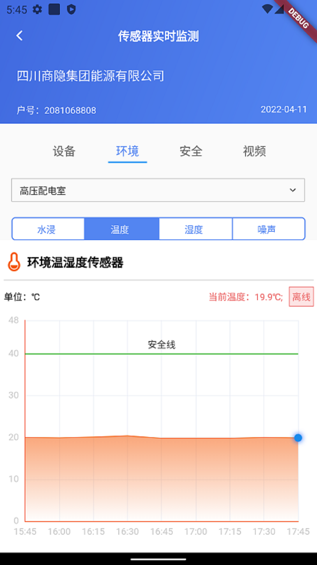 电享家服务端v2.3.6截图4