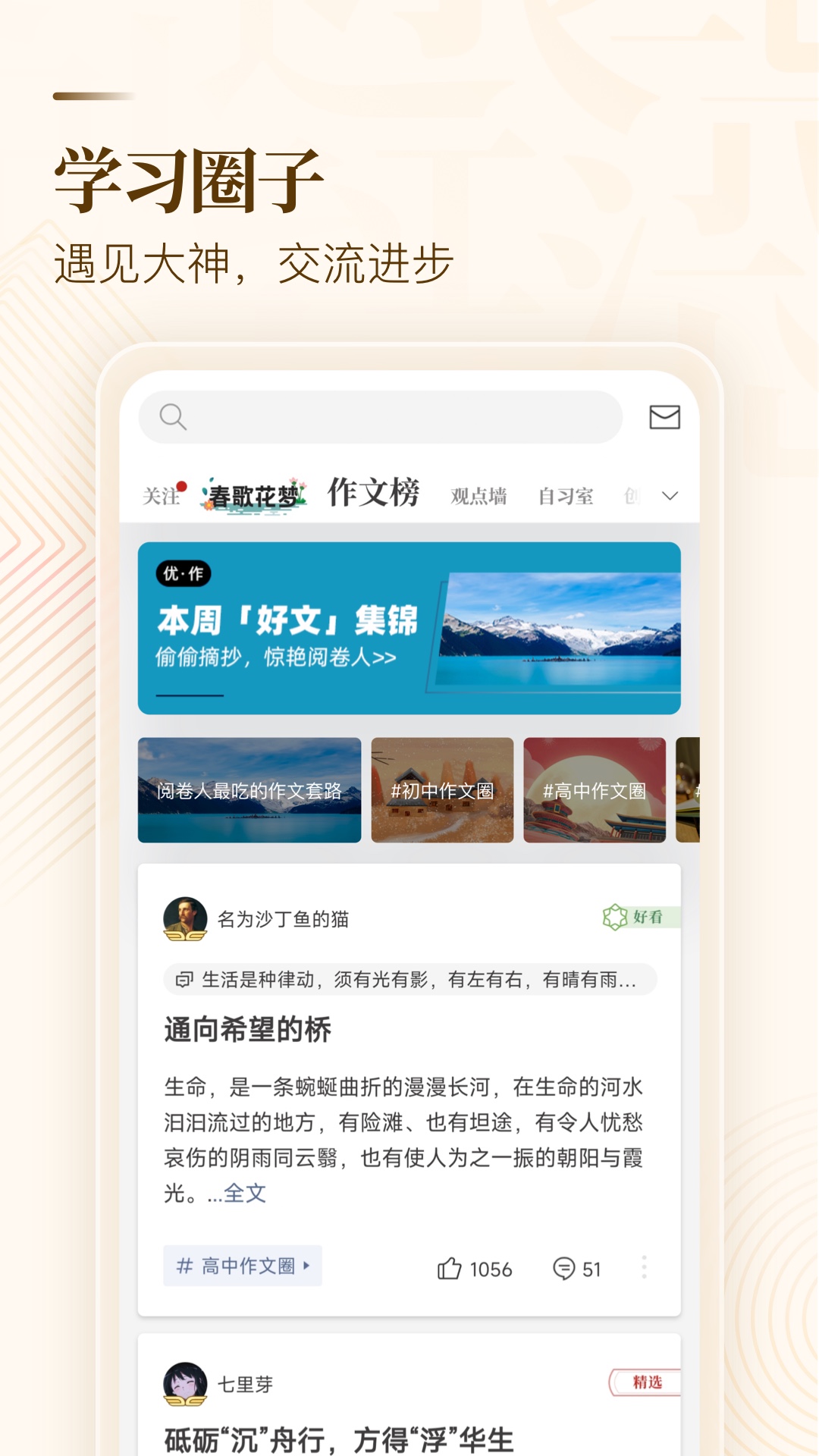 纸条v6.0.15截图1