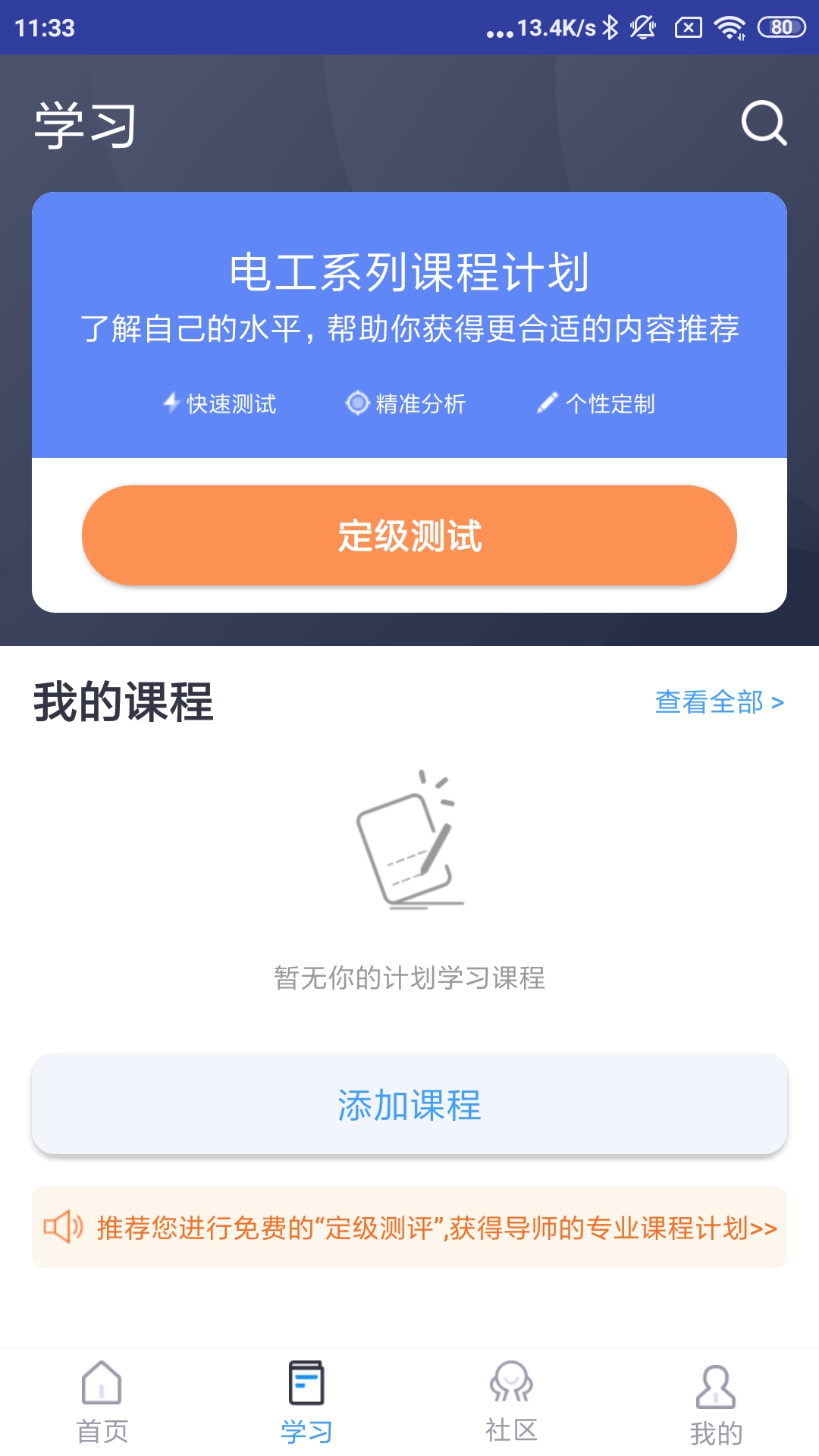 技成PLC课堂v1.7.7截图1