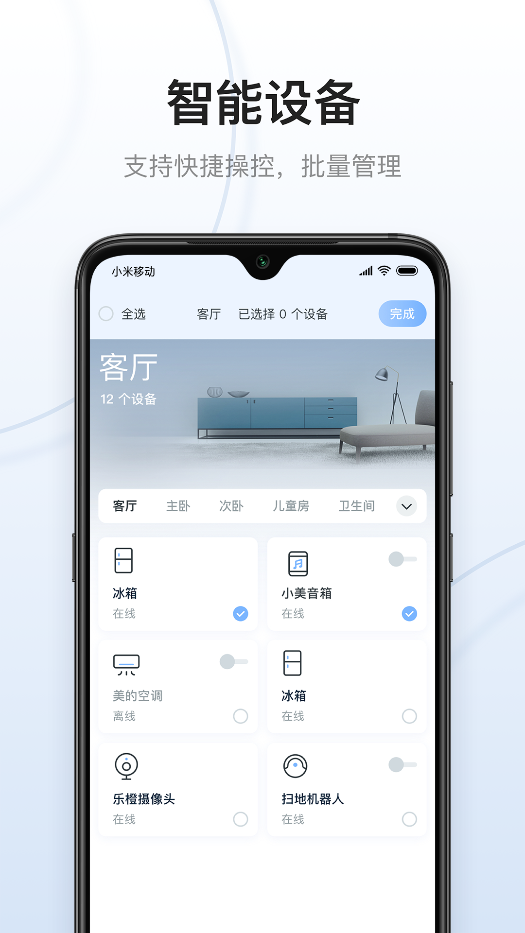 云邻e家v3.0.3截图2