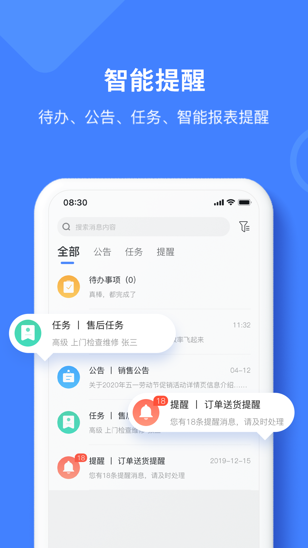 材路软件v6.8.001截图2