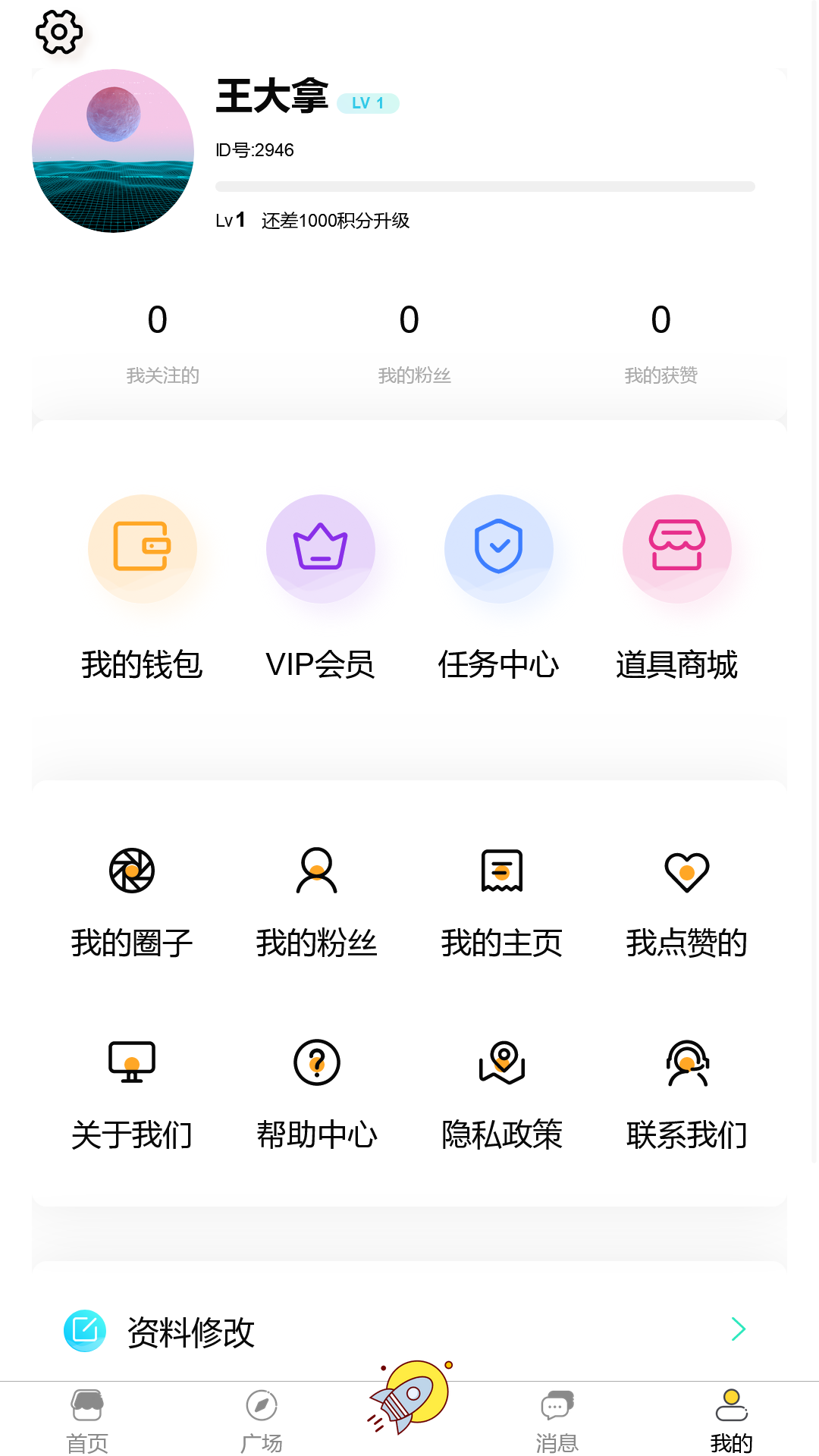 寺幕v2.0.0截图1