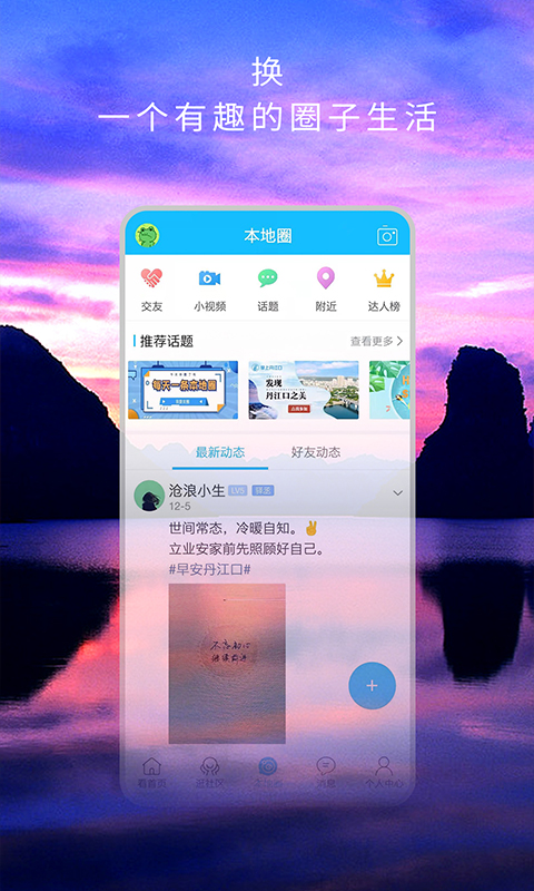 掌上丹江口v6.1.0.3截图1