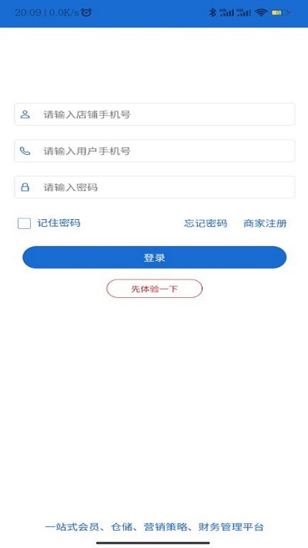 会员达v3.0.7截图3