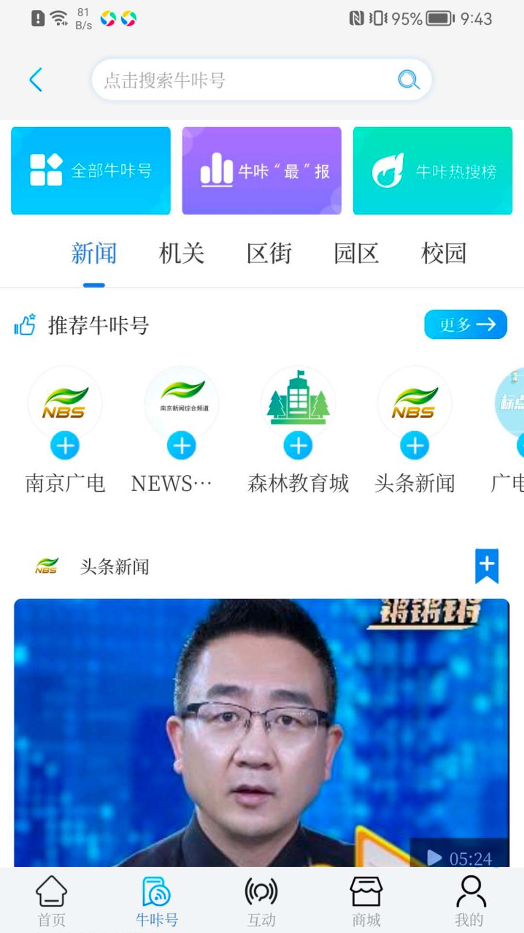 牛咔视频v9.0.5截图4