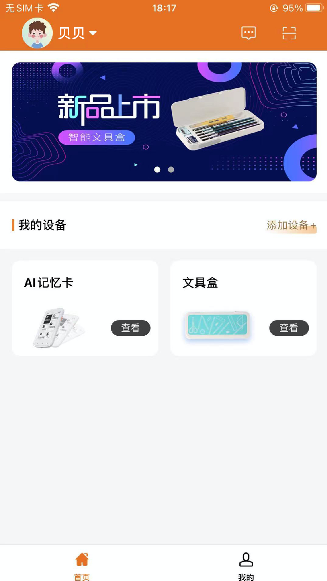 途蛙v2.2.3截图3