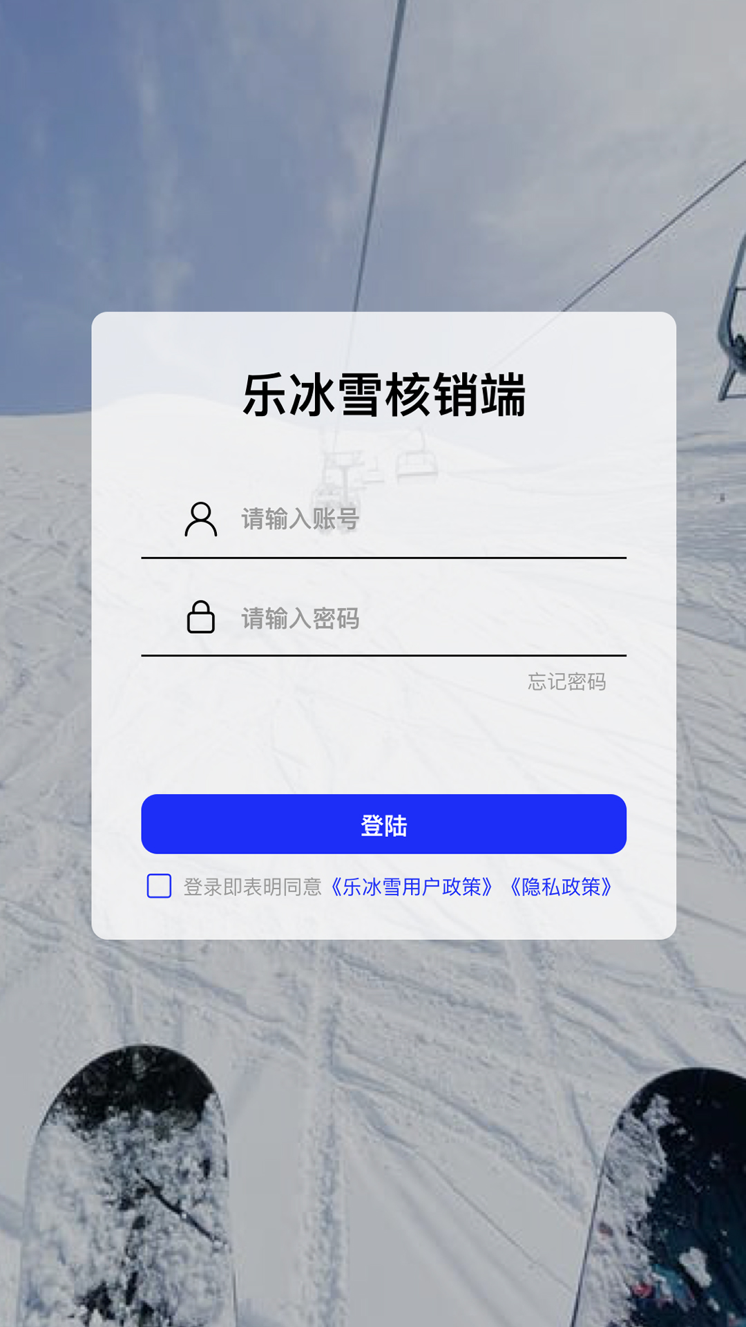 乐冰雪教练截图2