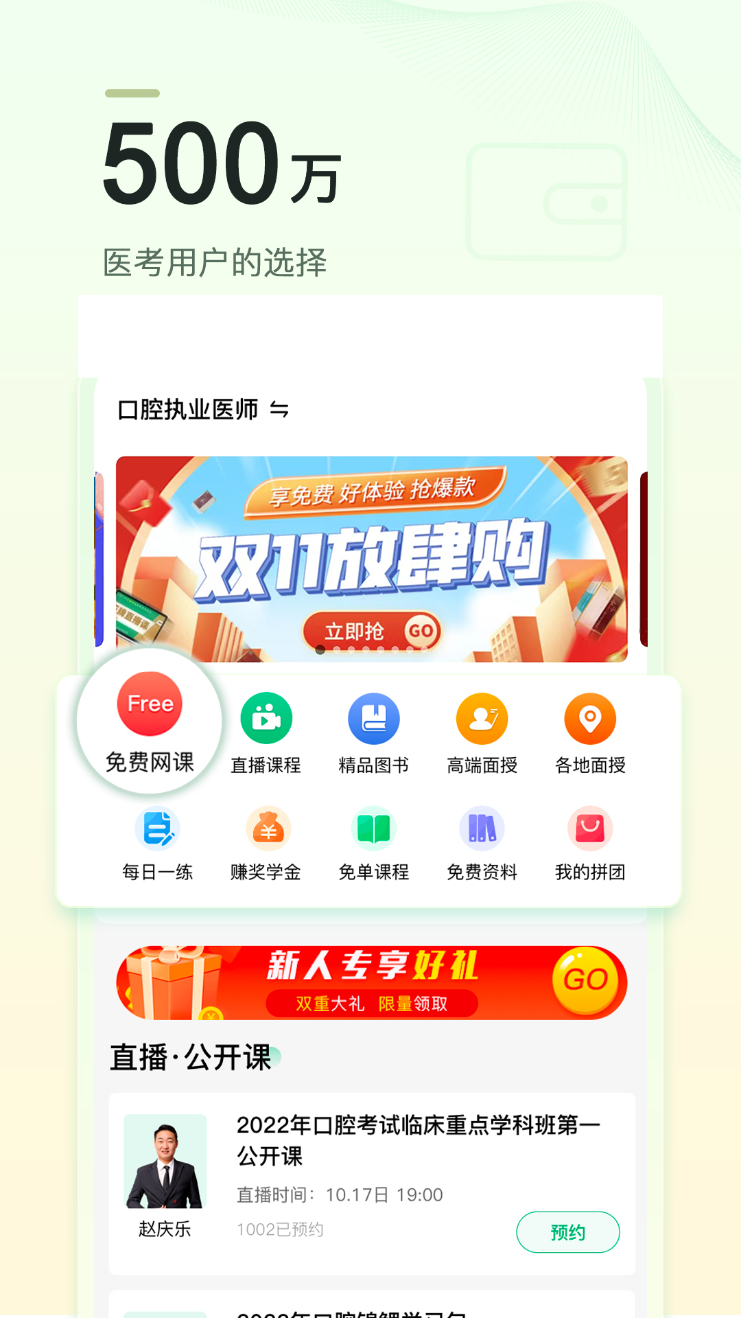 金英杰医学v3.5.3截图5