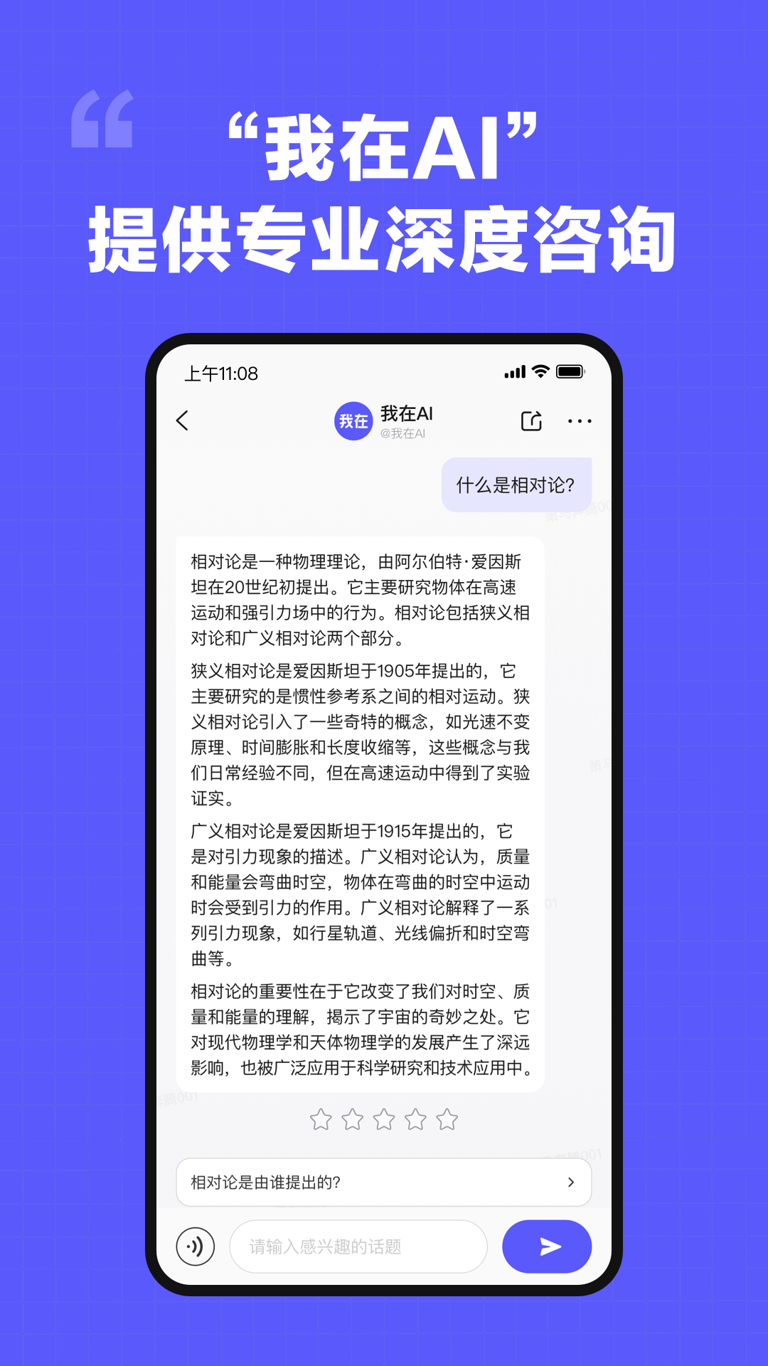 我在AIv1.5.1截图5