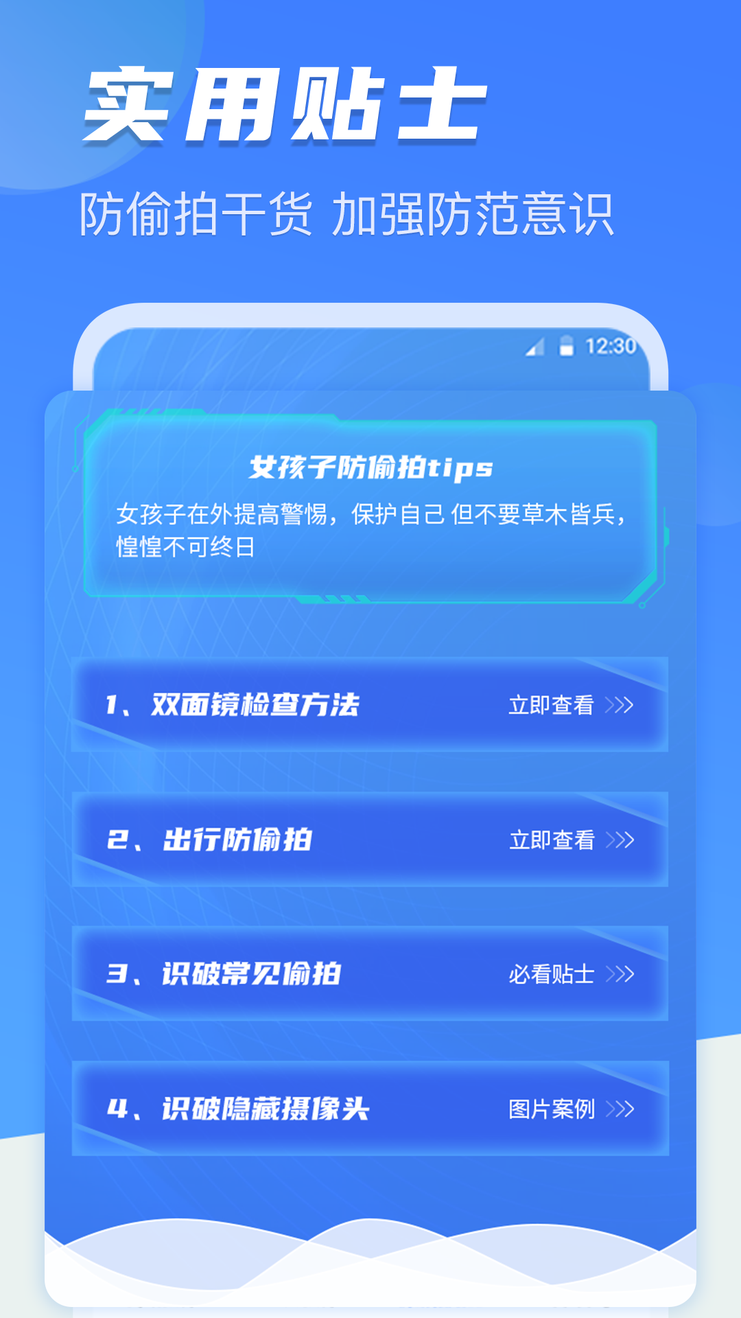 摄像头检测v4.6.0725截图2