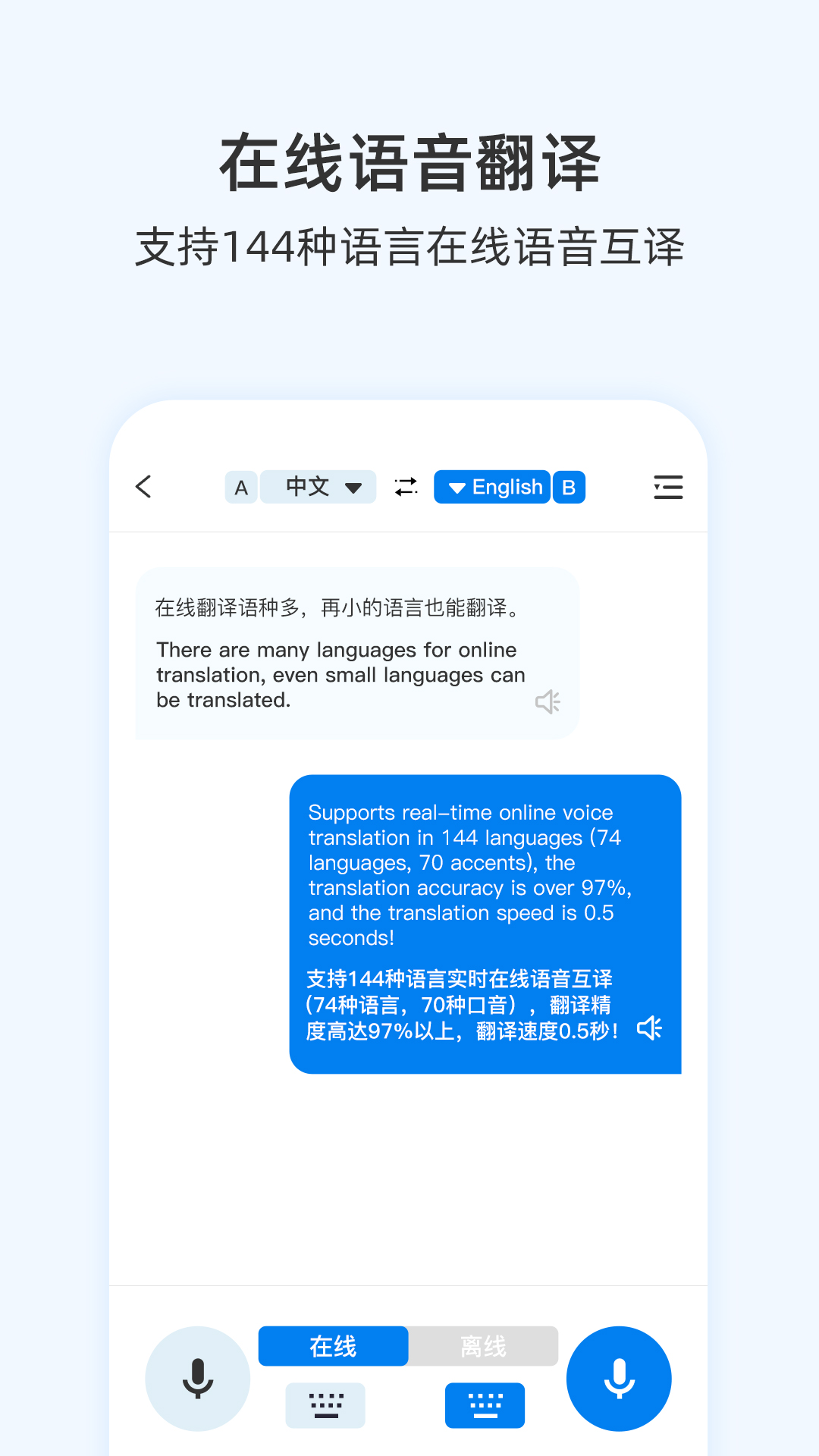 咨寻翻译官v2.2.87截图2