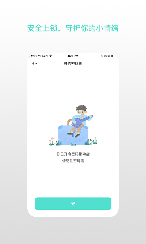 解忧娃娃v2.0.8截图2