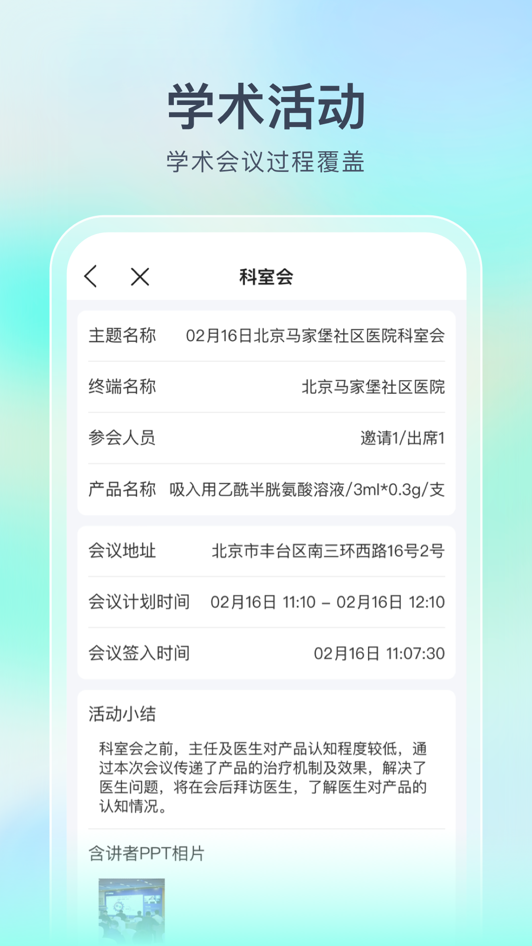 Linkerv3.3.1截图2