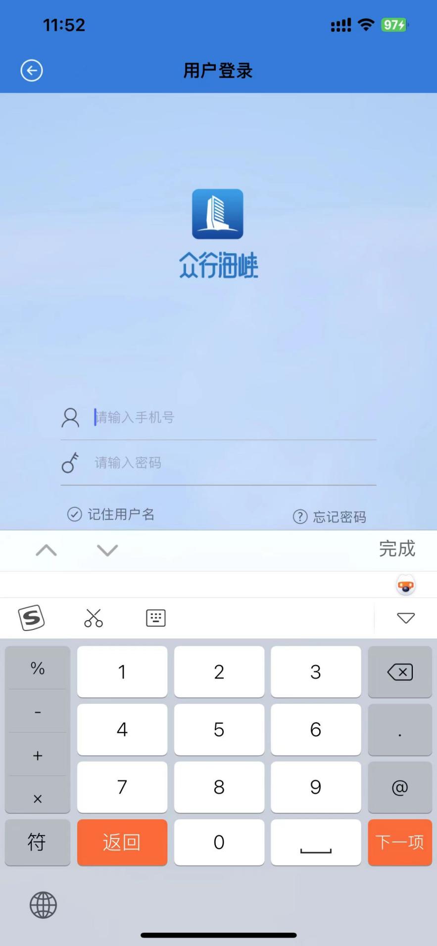 众行海峡v5.0.3截图3