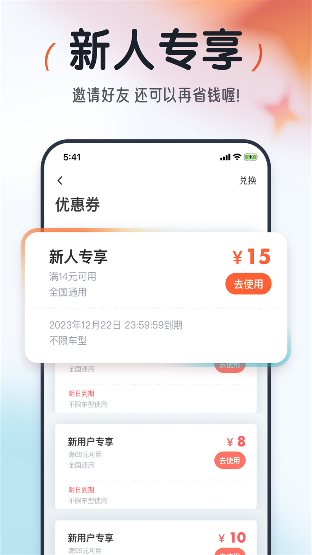 大众出行v7.2.0截图1