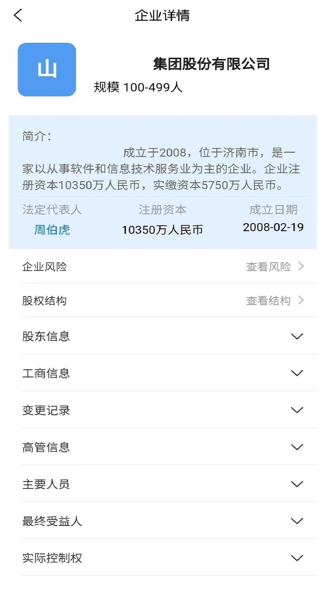 优律邦律师v1.3.5截图2