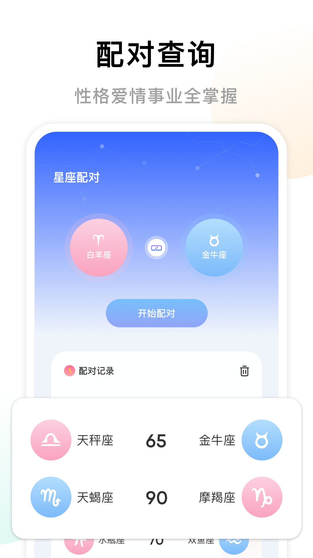 准星大师v1.2截图4