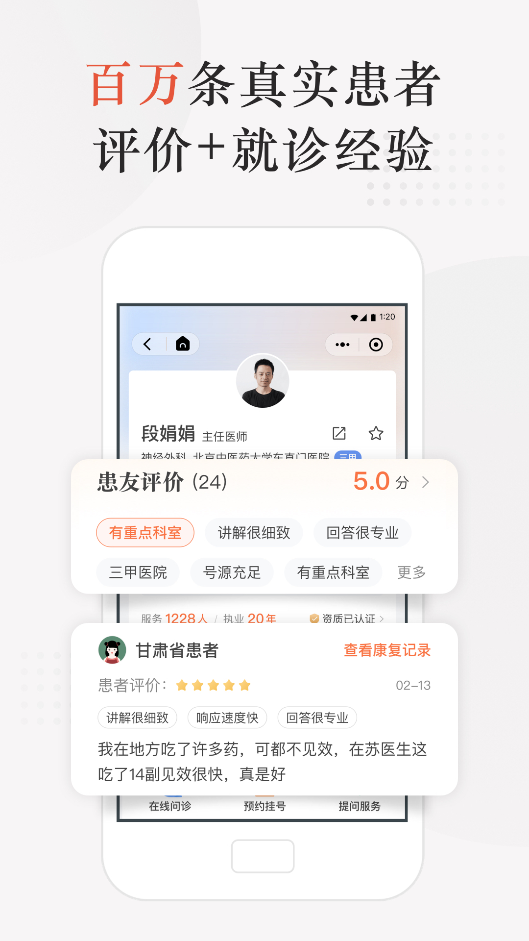 小鹿中医v3.2.36截图3