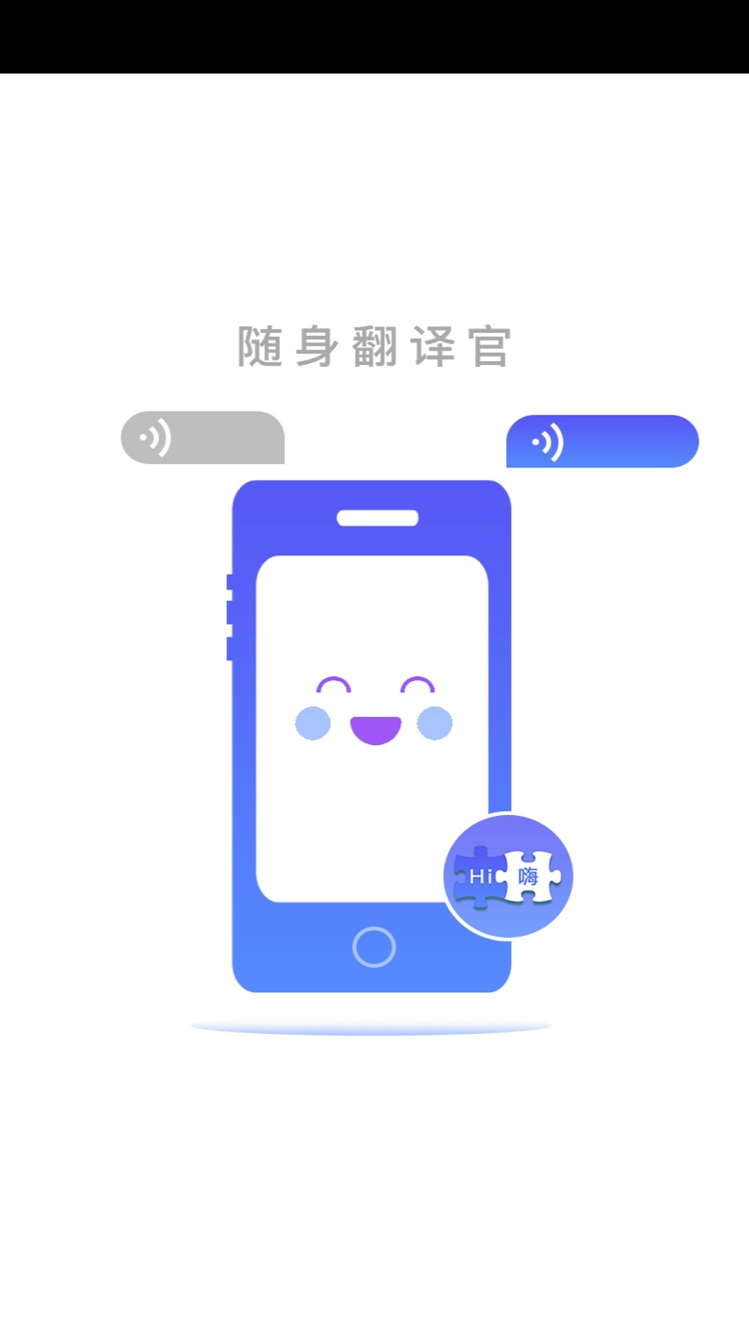 随身翻译官v1.2.1截图4