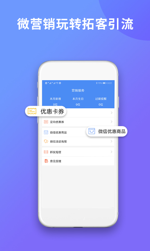 旺铺记账服装进销存管理软件v2.9.6截图1