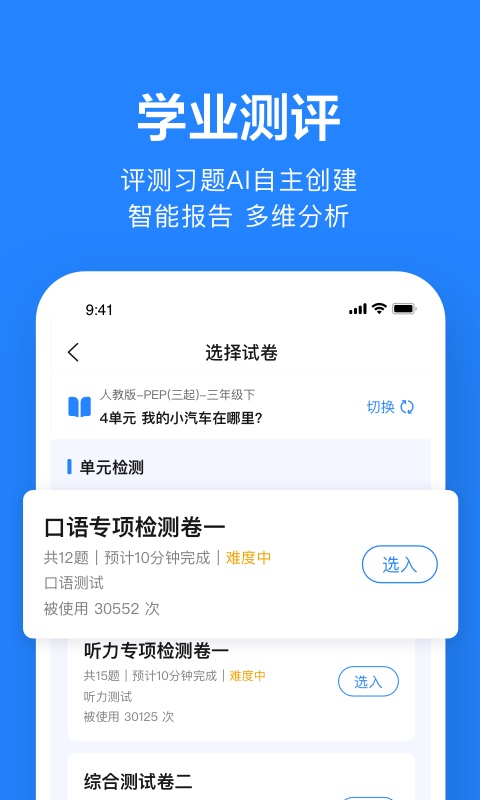 一起作业老师v2.8.9.1005截图3