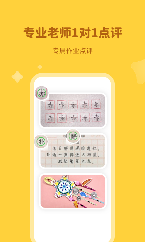 河小象学堂-书法美育素质学堂v2.11.0截图3