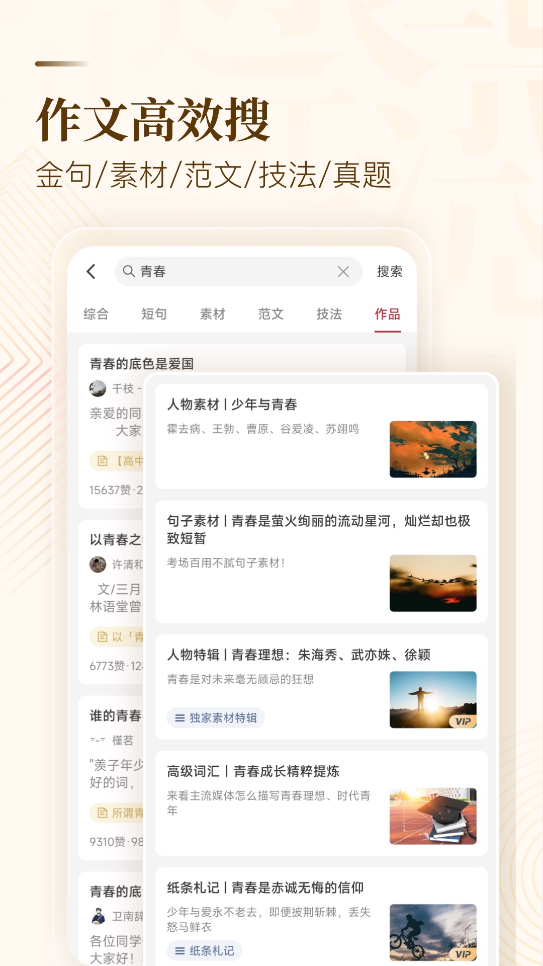 纸条v6.0.15截图4