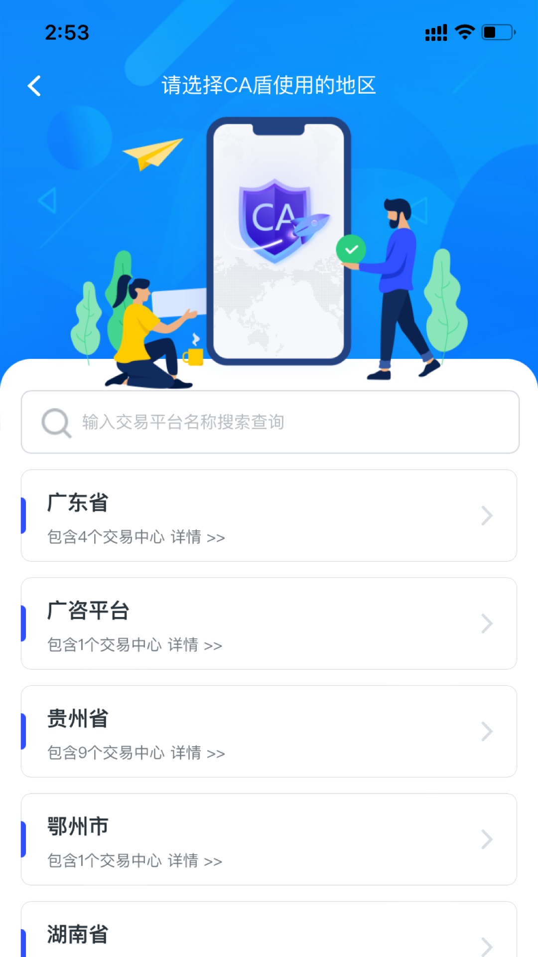 标信通v1.9.50截图2