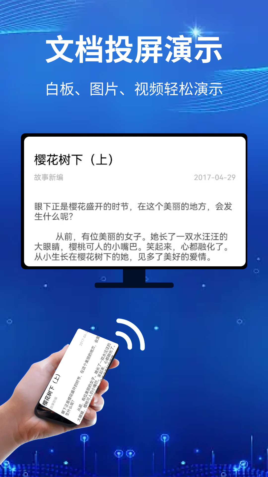 快投屏v1.2截图1