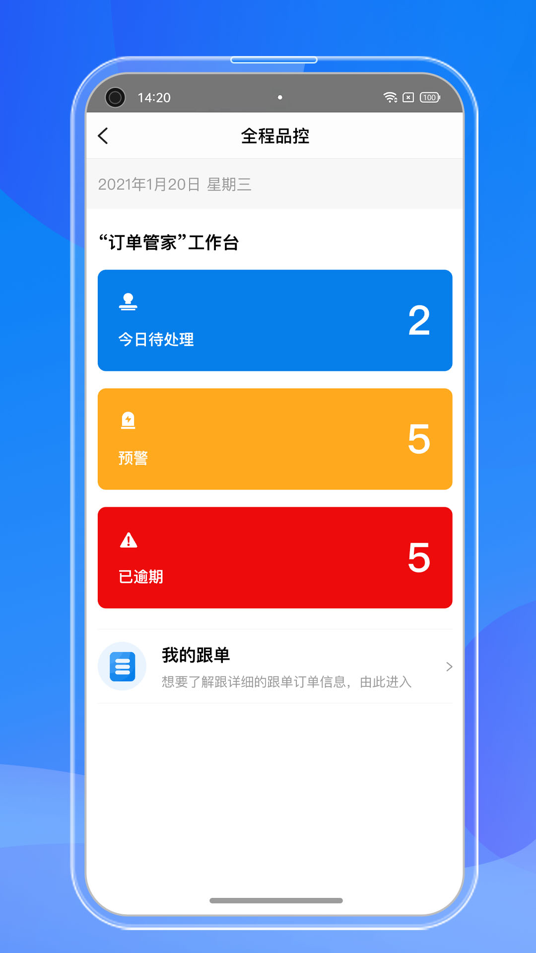 贸点点截图3