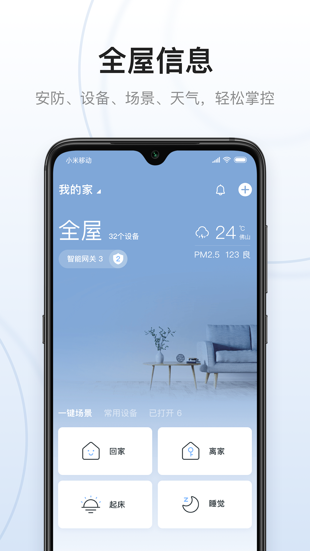 云邻e家v3.0.3截图3