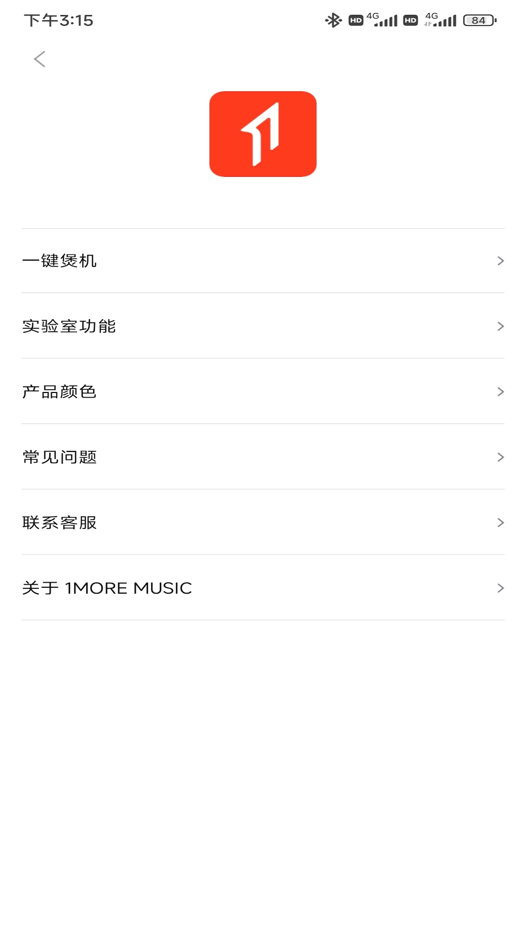 1MORE MUSICv4.9.2截图1