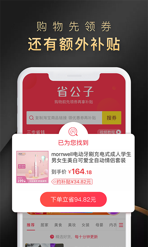 省公子v3.0.59截图4