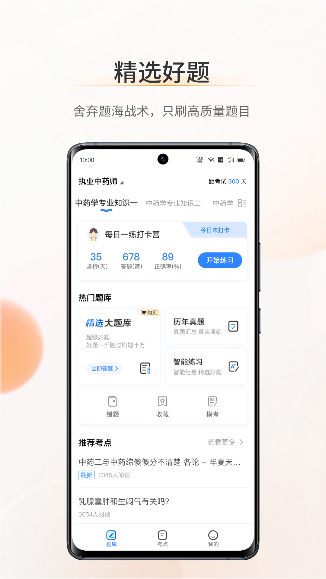 考药狮v3.4.7截图3