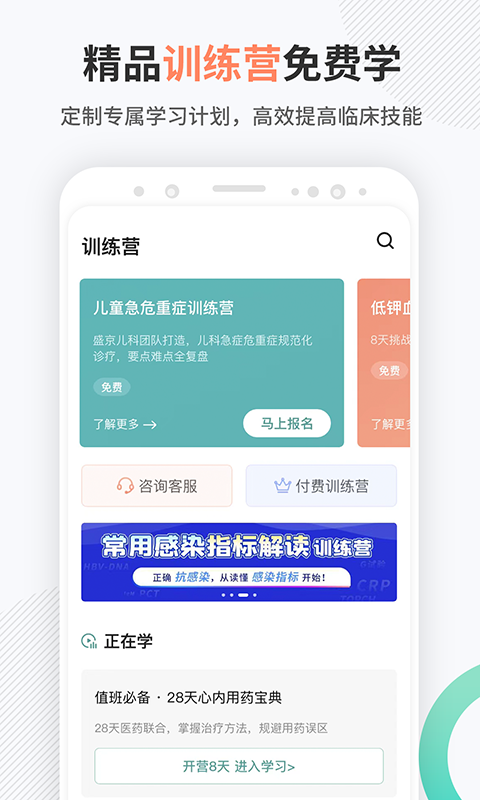 壹生v4.5.90截图2