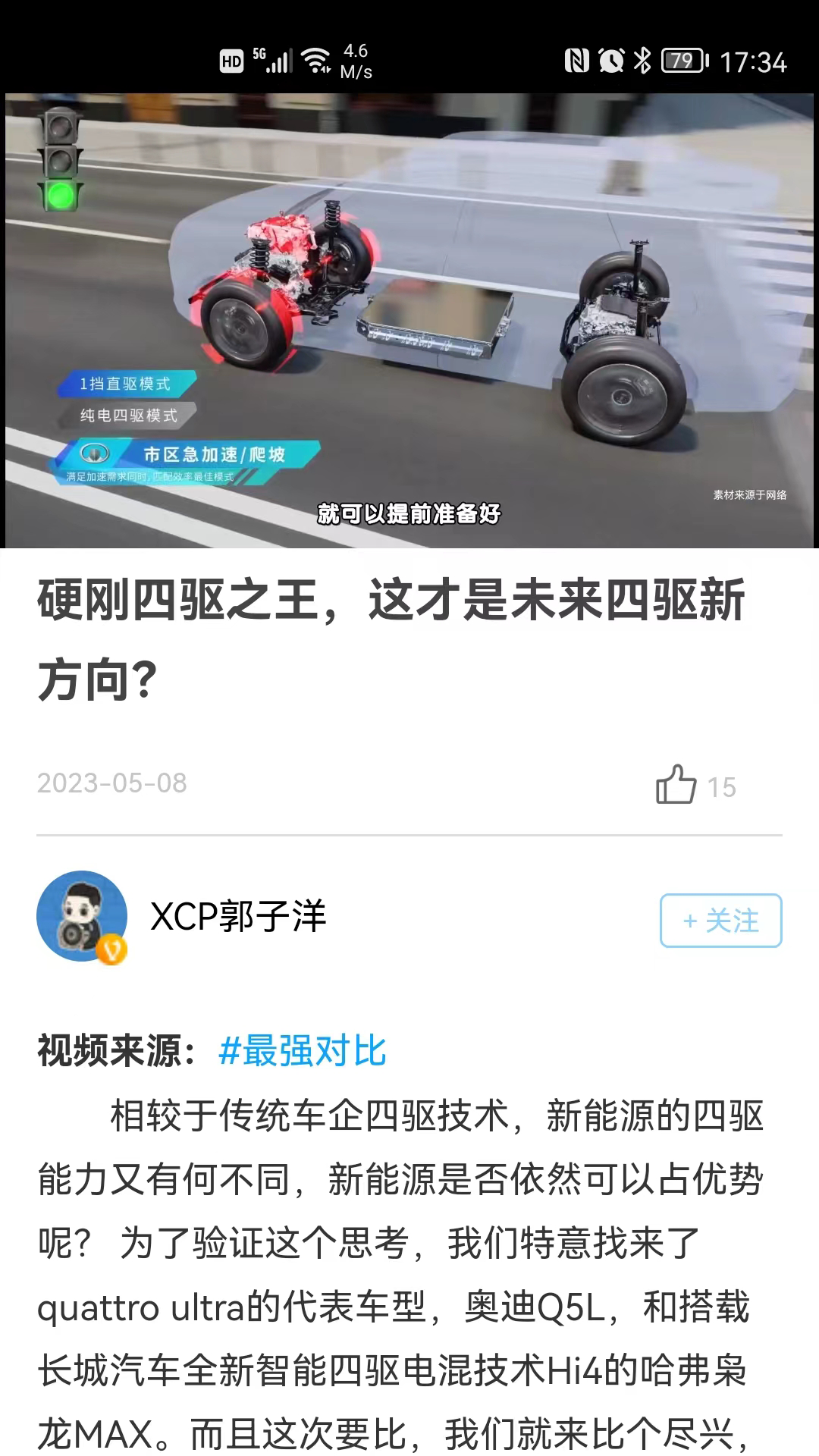 新车评v4.4.1截图1