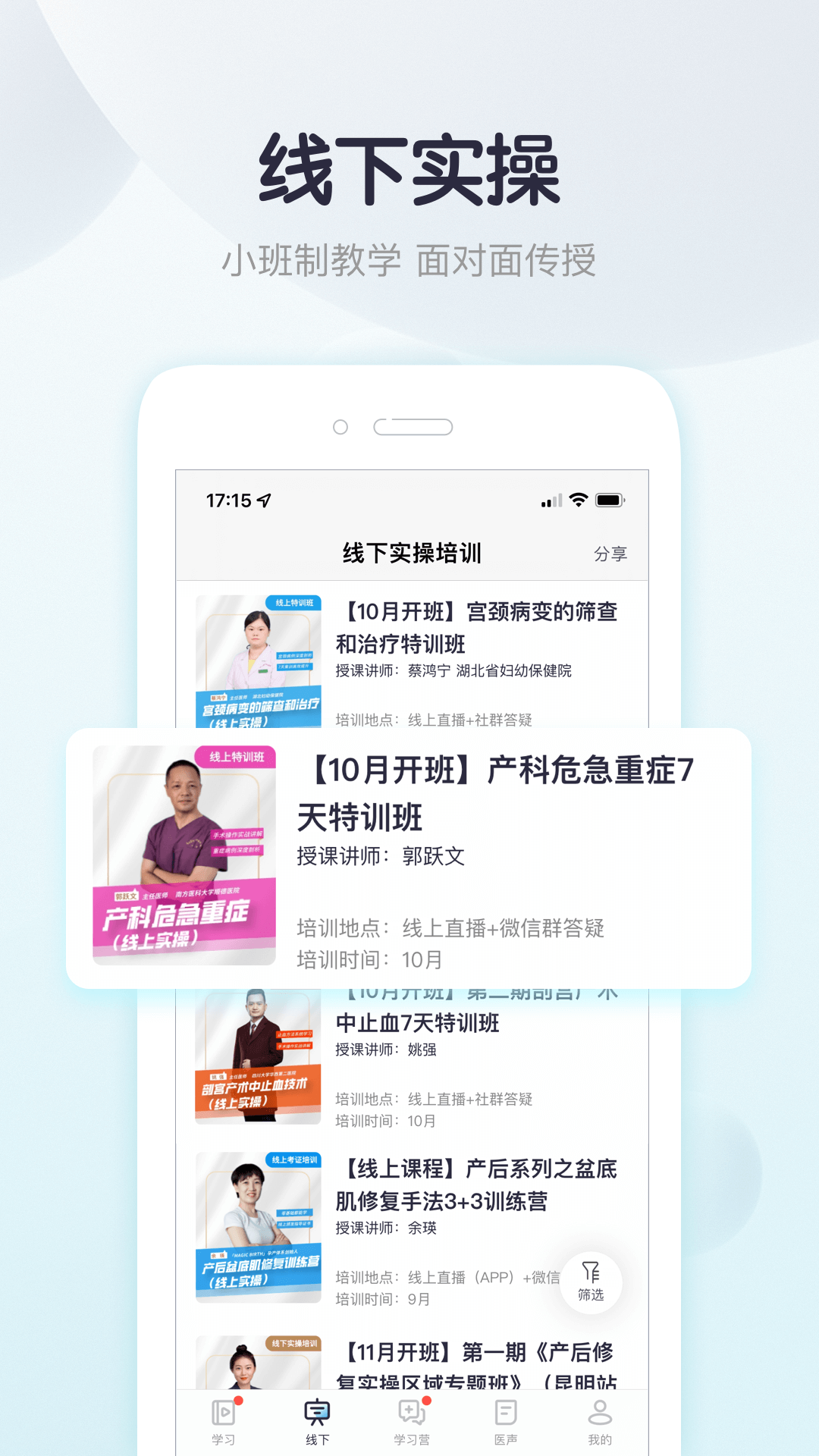 呗呗医生v6.9.9截图1