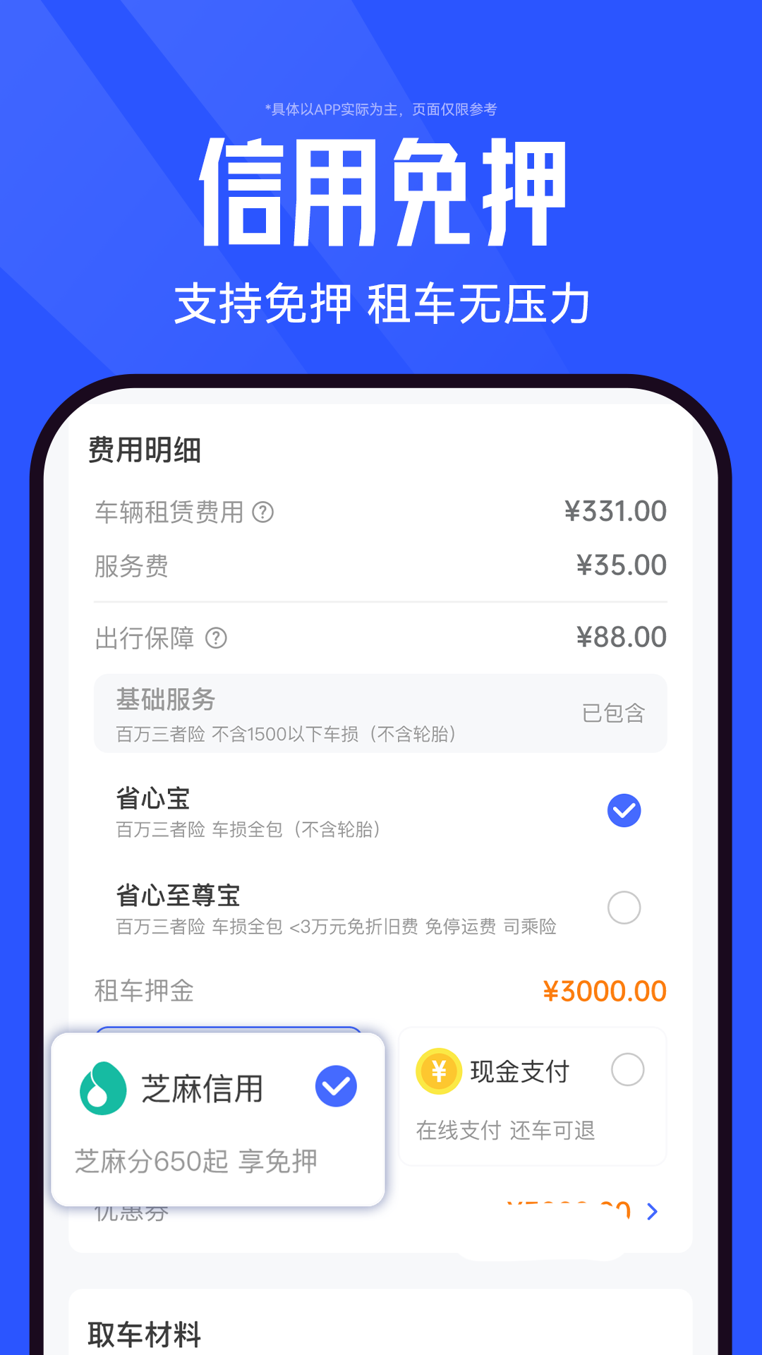 侣行车生活vV3.4.0_20230424141328截图1