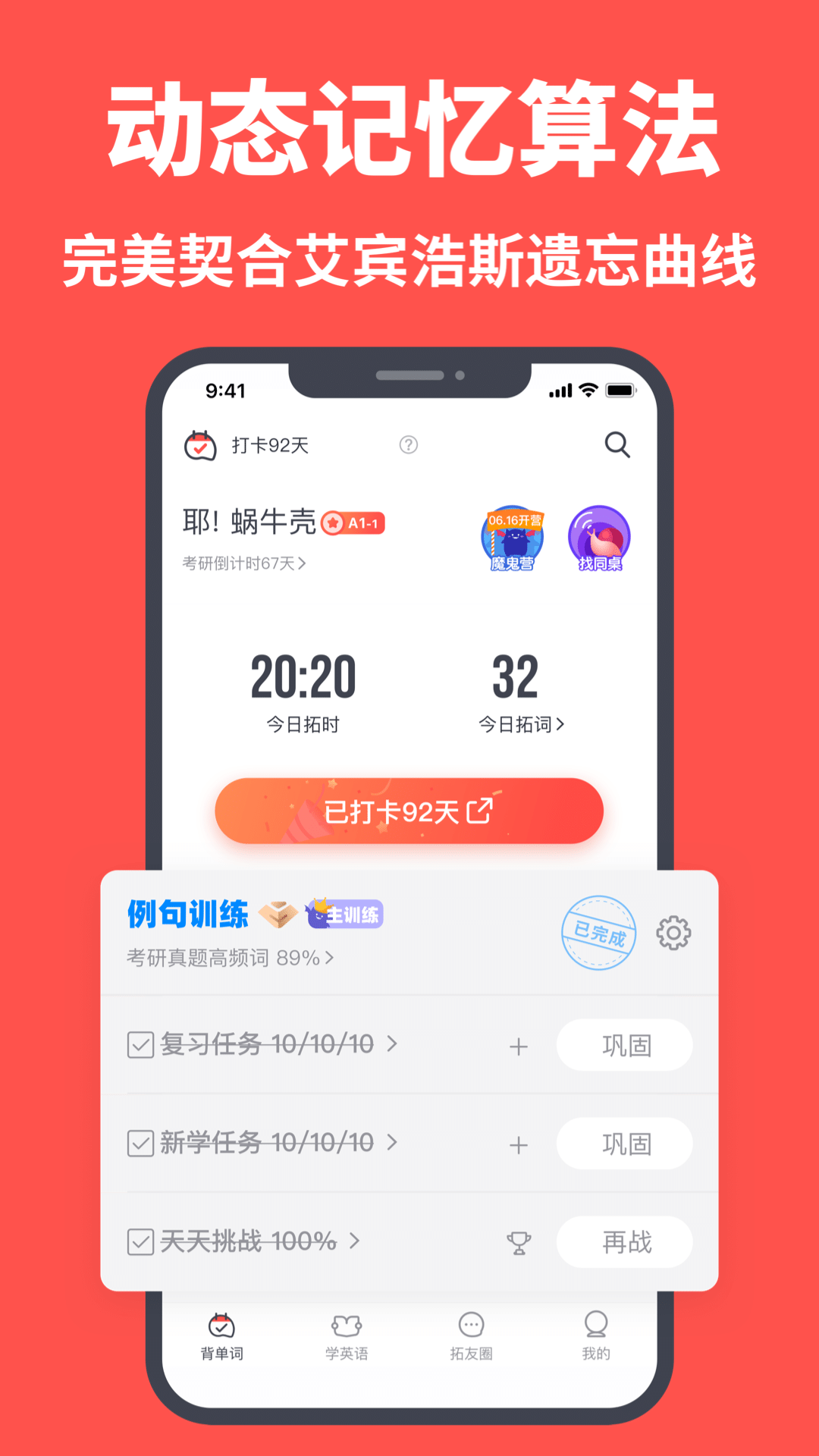 拓词v11.93截图5