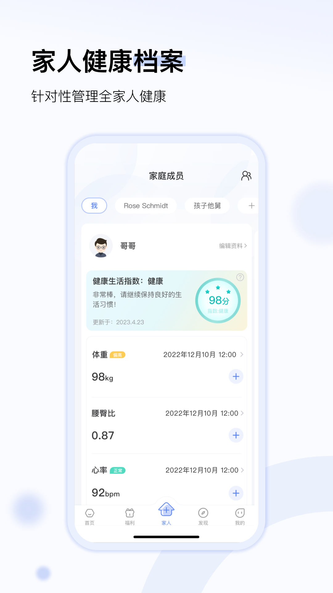 轻牛健康v3.4.0截图3